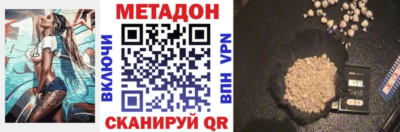 купить наркотики сайты  Козловка  МЕТАДОН VHQ 